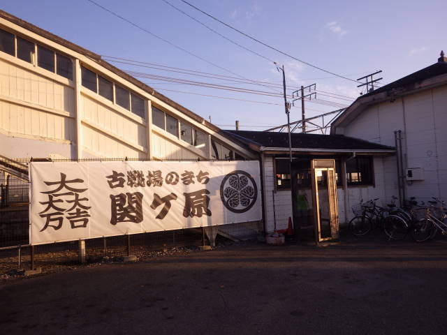 001_sekigahara.JPG